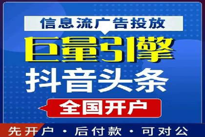 百度信息流开户流程优化案例